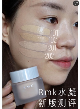 旧款RMK矮方瓶水凝粉霜201现货102滋润遮瑕101粉底高瓶粉底液