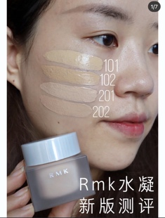 旧款 RMK矮方瓶水凝粉霜201现货102滋润遮瑕101粉底高瓶粉底液
