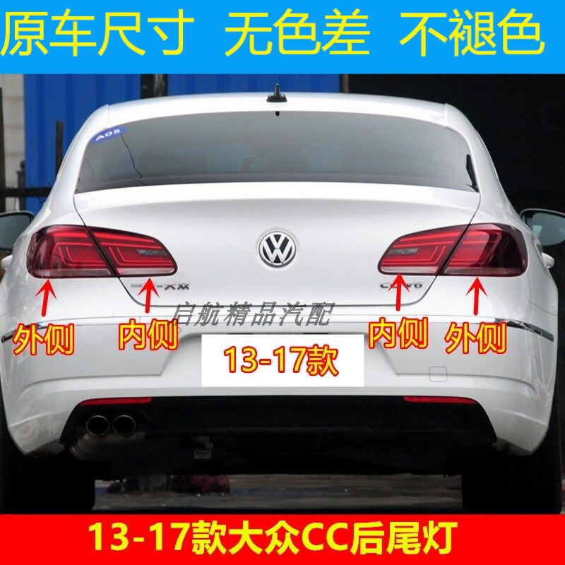 适配13-17款大众C后尾灯图片
