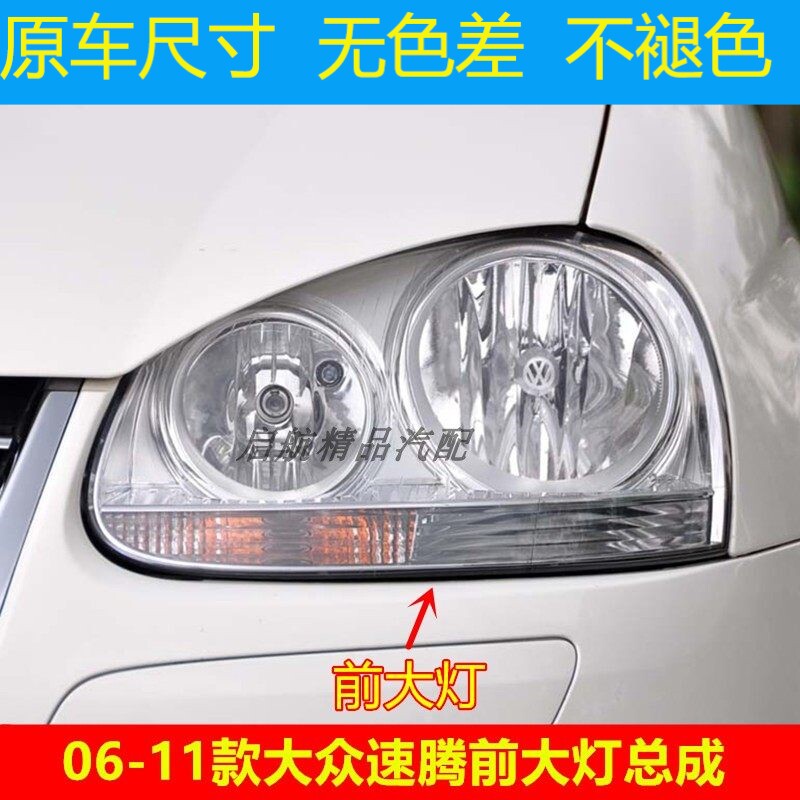 适配060708091011款大众图片