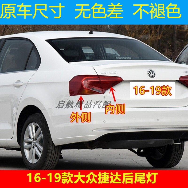 适配16171819款大众捷达