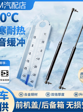 马自达6前盖支撑杆液压杆