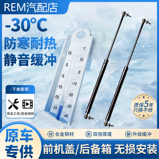液压杆 引擎盖顶杆自动支架 发动机盖加装 马自达6前盖支撑杆