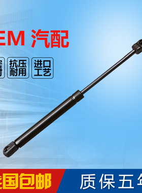 大众夏朗 凯路威发动机盖支撑杆 引擎盖顶杆支架 车头前盖液压杆