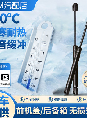 金杯智尚S30后备箱支撑杆