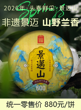 {限量体验1饼}皇家茶园