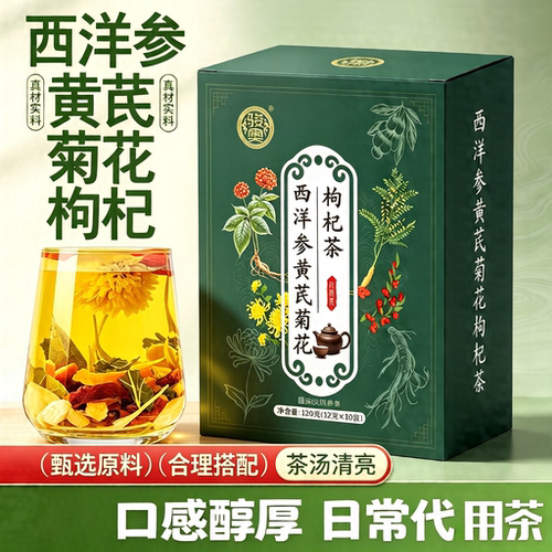 西洋参黄芪枸杞菊花独立小包茶饮