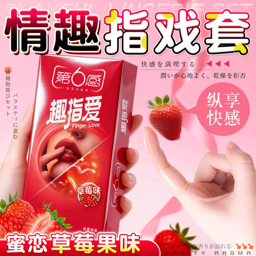第六感医用手指套lesM卫生情趣女性专用玻尿酸自慰拉拉前戏扣扣套
