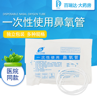 硅胶一次性吸氧管家制氧机医院用鼻输氧气管双鼻塞架2.5/4/6/10米