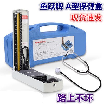 鱼跃牌水银台式血压计A型保健盒 听诊器套装测量机仪医家用高精准