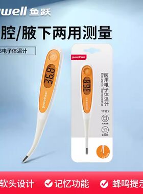 全自动关机带蜂鸣带背光