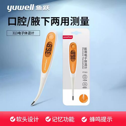 全自动关机带蜂鸣带背光