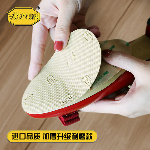 vibram耐磨防滑静音真皮鞋底贴