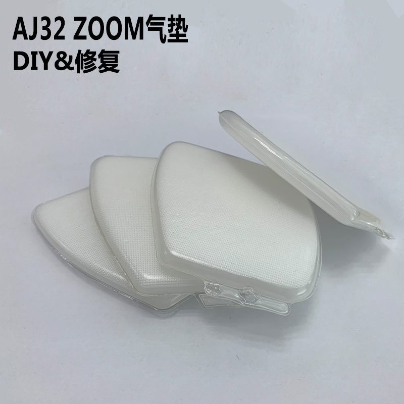 AJ32-33威少2篮球鞋内置ZOOM前掌气垫鞋垫拆解修复回弹减震厚10mm-封面