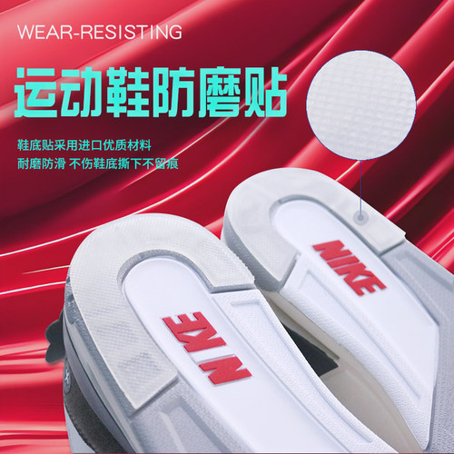 aj系列后跟防磨贴鞋底防磨防滑