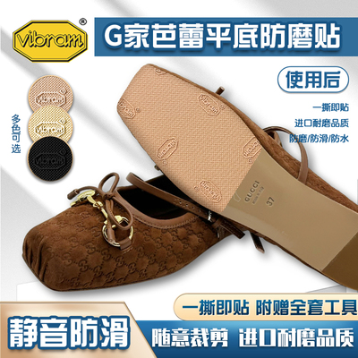 古驰GUCCI方头芭蕾防磨鞋底贴