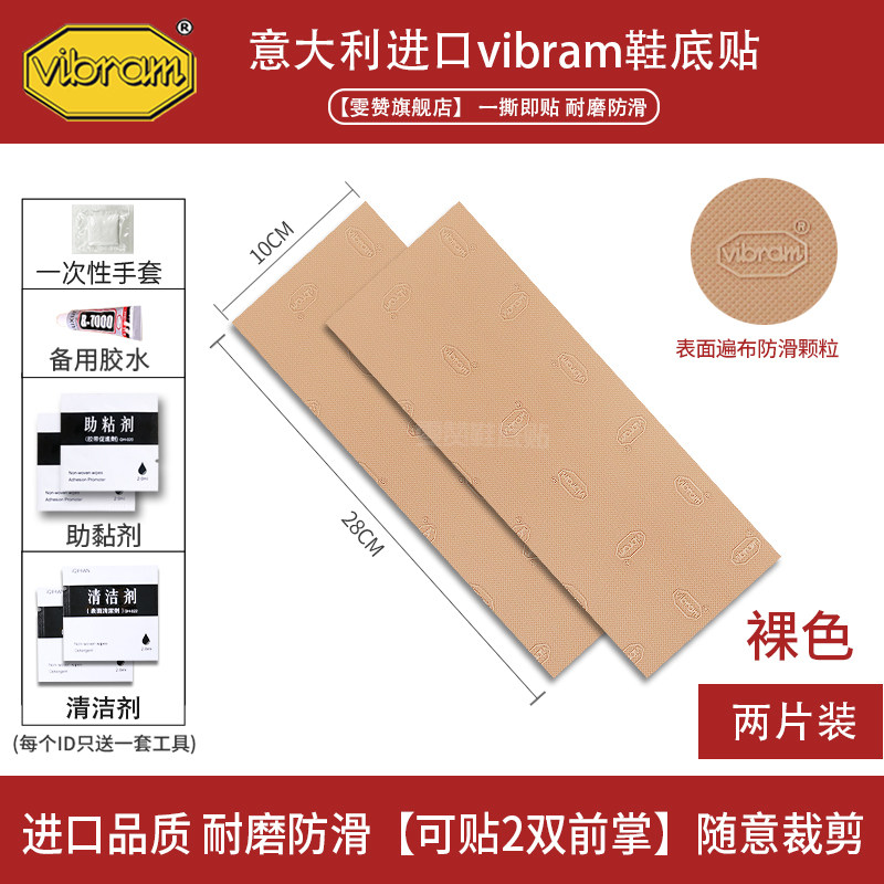 真皮鞋底可裁剪防磨防滑贴保护贴