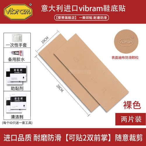 真皮鞋底可裁剪防磨防滑贴保护贴