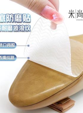 雯赞透明鞋底防滑贴防膜贴隐形鞋底贴静音透明红色防磨磨损牛筋底