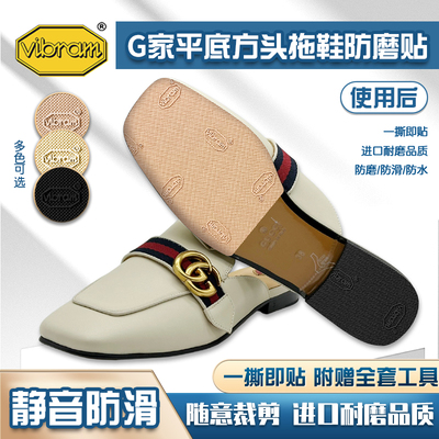 适用古驰鞋底贴GUCCI鞋底防磨贴新鞋真皮大底防磨保护贴底防滑贴