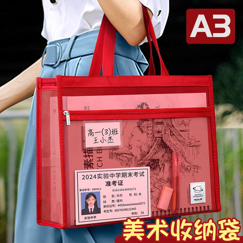 超大号A3美术袋8开8k文件袋手提拎书袋防水拉链式儿童补习袋大容量帆布小学生画画马克笔美术工具收纳包资料