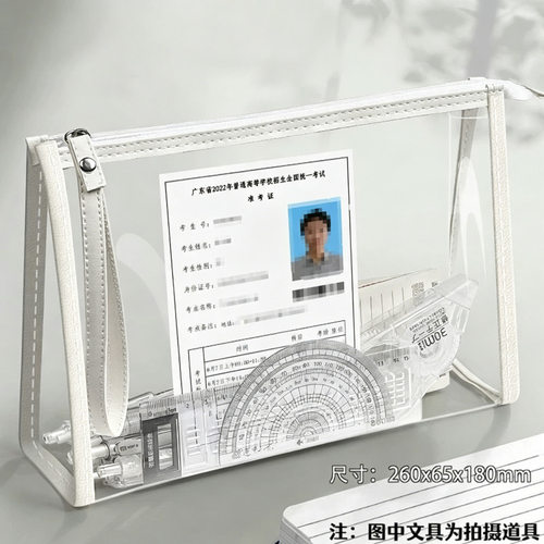 考试专用袋子透明袋手提袋中考高考套装文件袋拉链式大容量防水公考工具笔袋学生考研文具袋考公准考证收纳袋