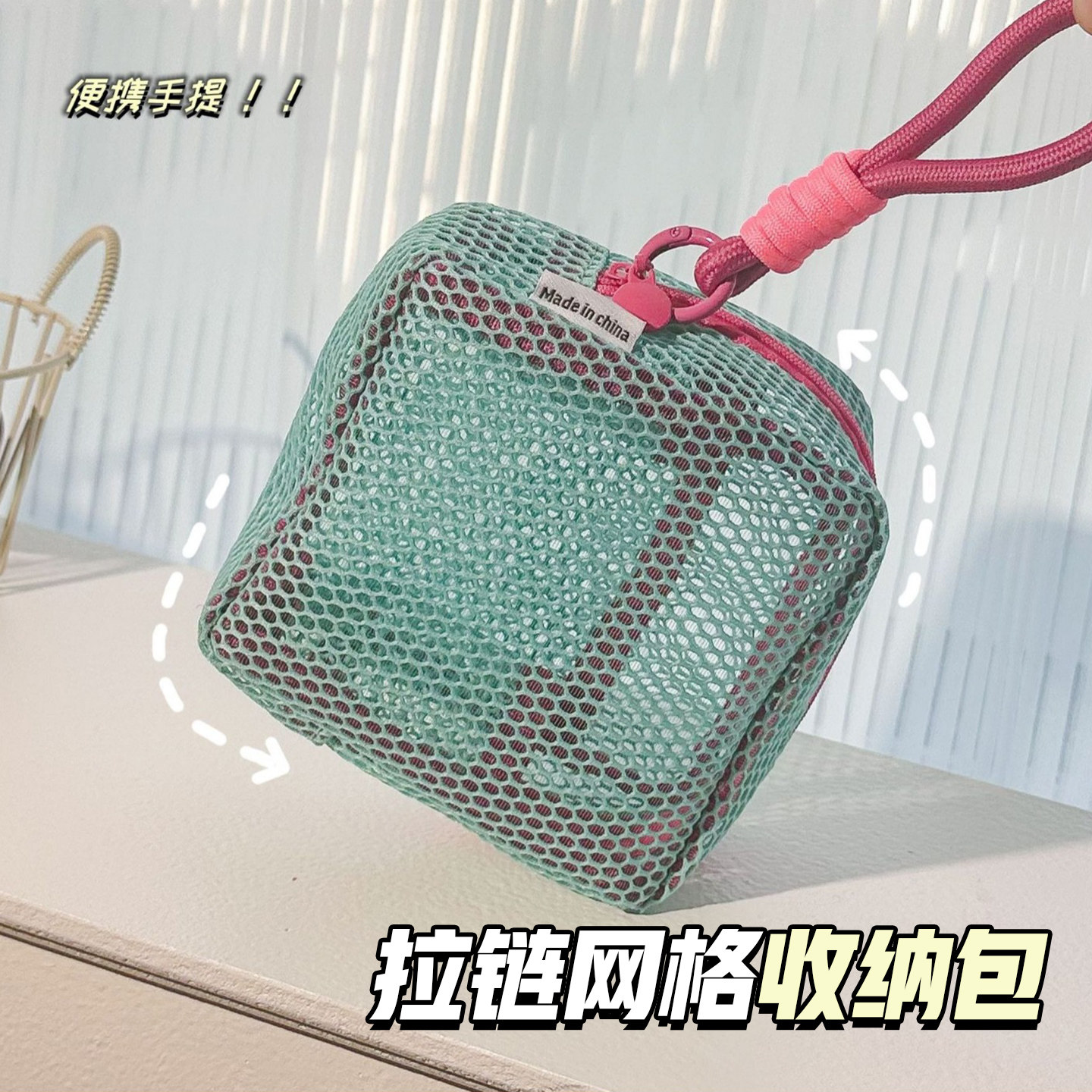 多巴胺新款拉链网格收纳包化妆品收纳豆腐包再生聚酯纤维便携旅行洗漱包大容量拉链置物包零钱耳机小包卡包