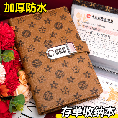 存单收纳本定期带密码锁银行大额纸质存款单2025年新款存折支票专用夹多功能票据夹专用支票存单夹家用收纳本