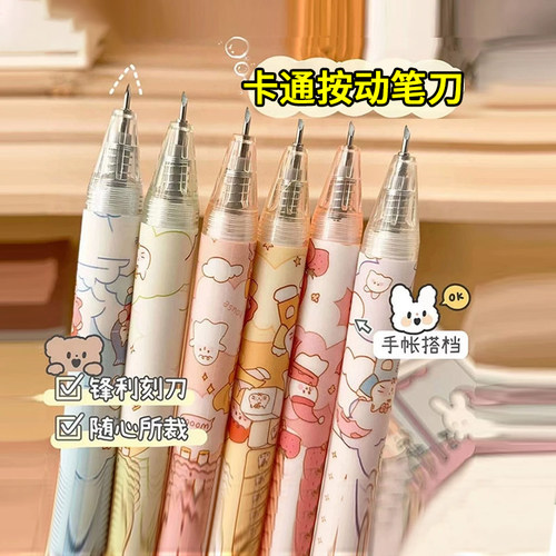 笔型按动笔刀手帐专用刻笔刀高颜值手账刻刀儿童手工胶带贴纸切割刀小学生专用裁纸刀雕刻刀可爱手账刻刀笔