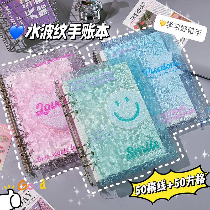 铁夹亚克力水波纹元气记事本高颜值ins风手账本学生日记本活页错题本2025新款每日计划本随身携带笔记本