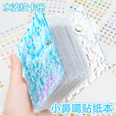 小鼻嘎贴纸书儿童女孩高颜值小逼嘎小比卡水波纹收纳册一本防水贴画超多迷你小皮卡小比嘎美甲指甲贴小笔嘎