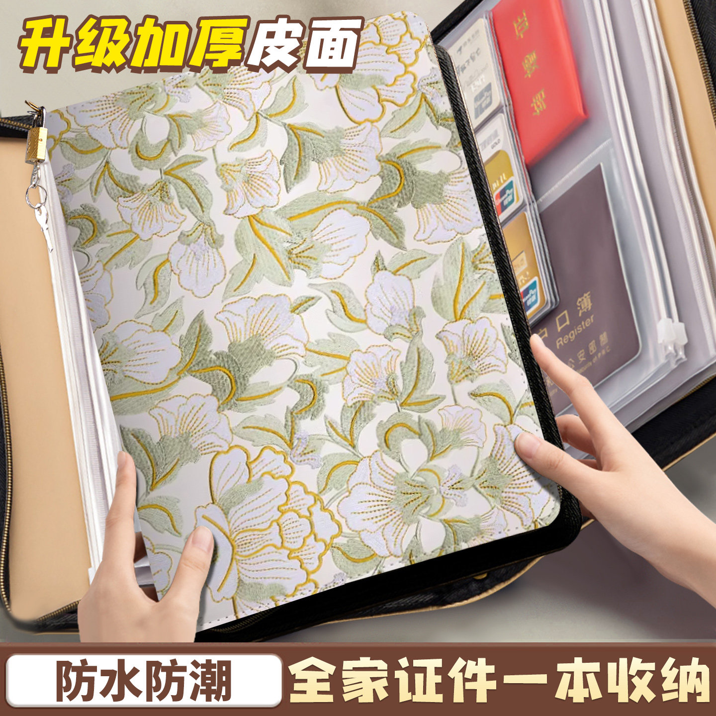 牡丹花A4家庭证件收纳本鎏金皮质活页资料册大容量活页资料册皮面存单夹证书票据档案册护照结婚证户口本多层