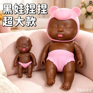 正品超大号娜塔莎黑娃捏捏乐装沙回弹Q弹解压过家家玩偶整蛊玩具