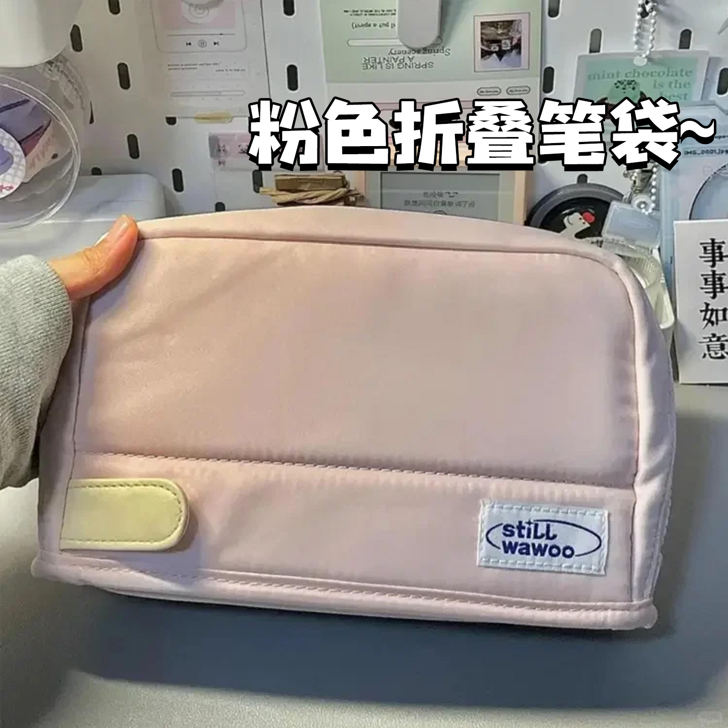 小红书同款可爱简约折叠笔袋粉色少女心大容量多层初中高中文具袋纯色简约大方学生铅笔袋女生高颜值ins风