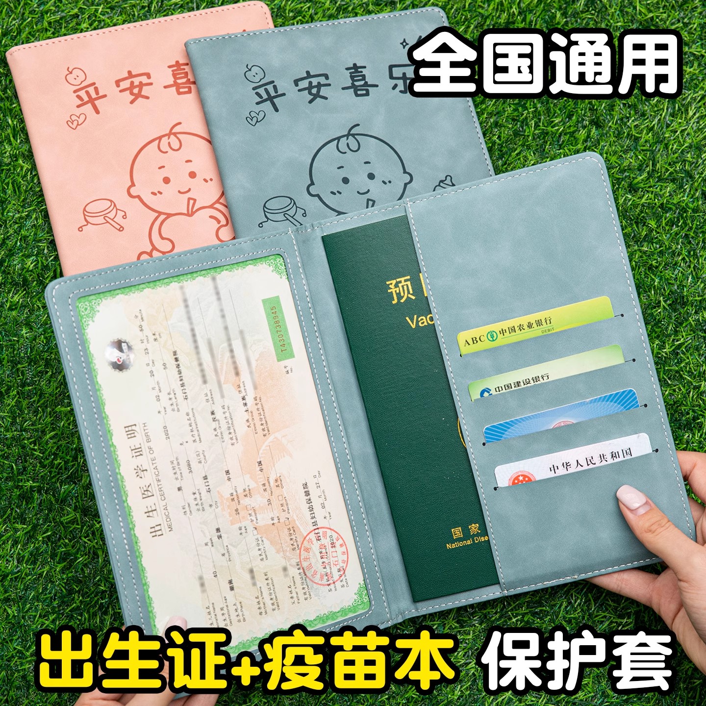 2025新版三合一出生医学证明保护套全国通用新生婴儿男女宝宝出生
