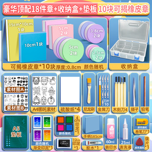 雕刻橡皮章套装新手入门橡皮砖手工diy材料包转印水硫酸纸可撕可揭像皮版画初中小学生刻字篆刻刀专用工具
