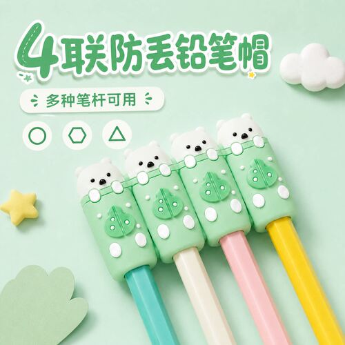 一体式防丢笔帽连排笔套2026新款小学生铅笔帽高颜值保护套防摔卡通铅笔套儿童初学者专用笔盖男女孩可爱延长