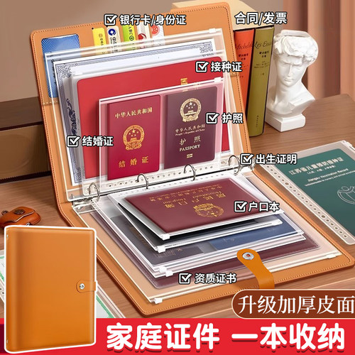 加厚皮面家庭证件收纳包资料活页a4b5收纳册证书票据档案孕妇宝宝孕检产检孕期档案册文件夹文件袋房本保护套