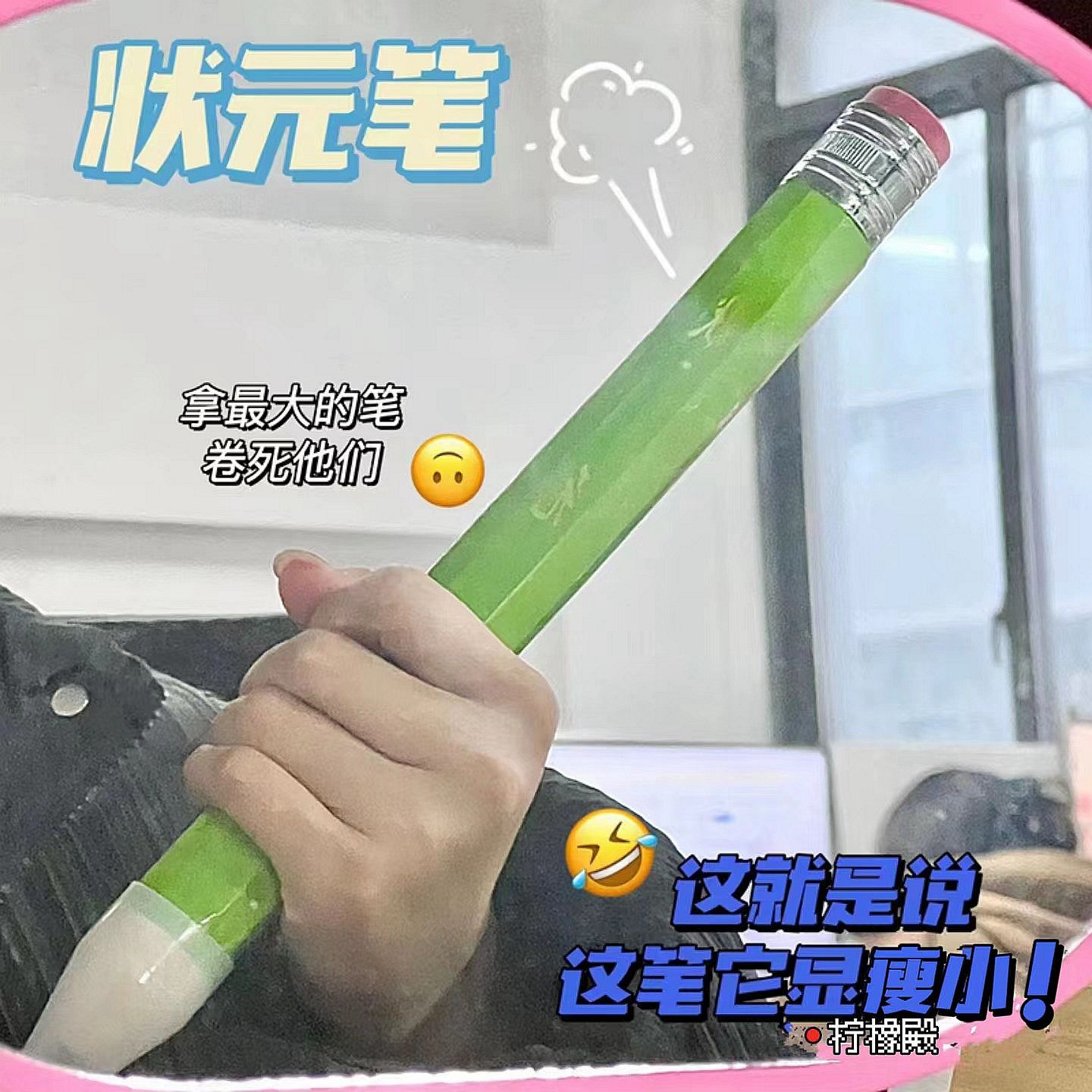超大号巨型大铅笔状元笔创意搞怪女生日巨无霸粗笔巨型粗木制摆件创意儿童个性奖品男生礼品送闺蜜暑假期礼物