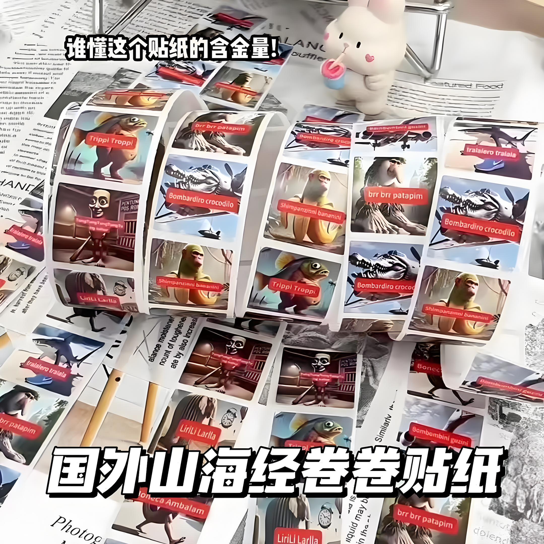 ai外国山海经贴纸意义不明抽象卷卷贴纸沙雕木棍人梗图自粘贴贴画抽象搞笑创意DIY装饰手机壳沙雕木棍人梗图