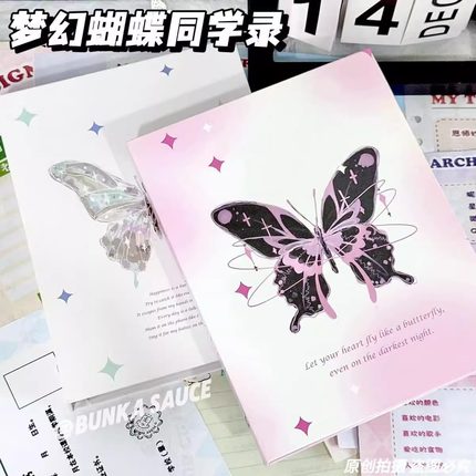 2025新款梦幻蝴蝶同学录小学生六年级毕业纪念册高颜值女神ing风小众不撞款通讯录独一无二的可放小卡通讯录
