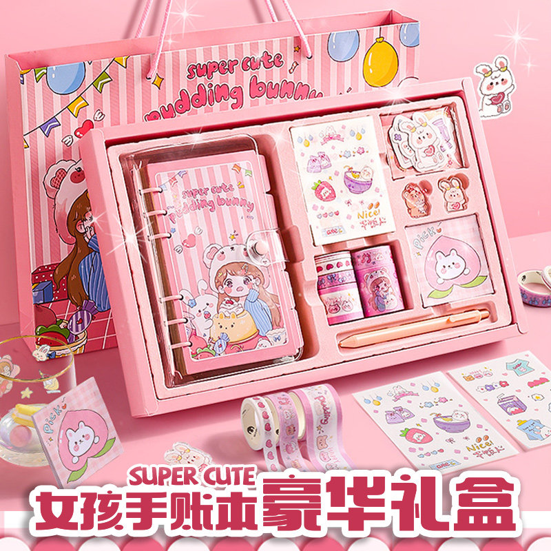 手账本套装礼盒女生可爱少女手帐本手杖本子儿童新款小学生文具手帐工具素材大礼包全套活页可拆卸笔记本子