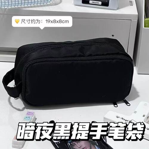 2025新款ins风暗夜黑多功能手提笔袋学生高颜值大容量文具盒纯色收纳袋日系双层黑色初中男生女生简约铅笔盒