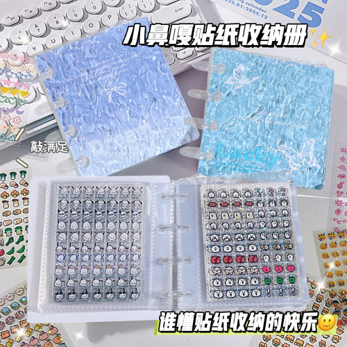 小鼻嘎贴纸本迷你收纳册女孩儿童高颜值手账帐素材装饰小图案卡通防水小皮卡小比嘎贴画切膜透明美甲指甲贴