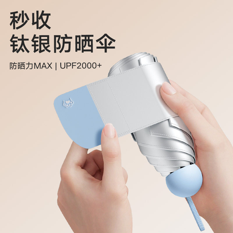 钛银遮阳太阳伞超强防晒防紫外线女晴雨两用小巧便携卡片迷你折叠