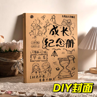 a4复古毕业成长纪念册六年级创意手账diy同学录2025新款相册本幼儿园小学生空白手册档案活页ins风记录册