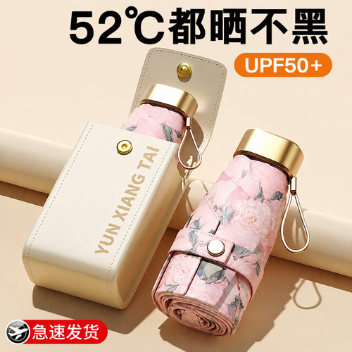 太阳伞防晒防紫外线晴雨两用遮阳伞女口袋折叠小巧便携迷你胶囊伞