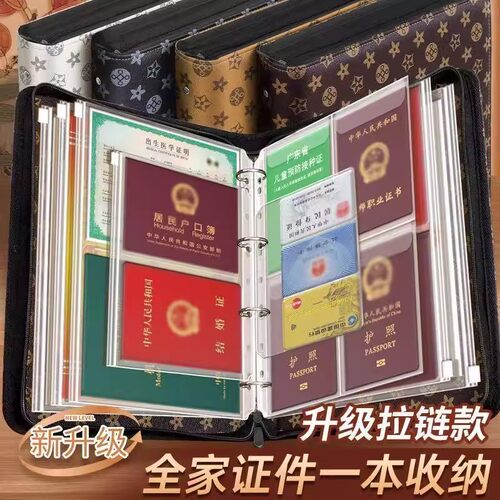 家庭证件收纳包活页a4收纳册证书档案夹孕妇产检档案房本文件袋