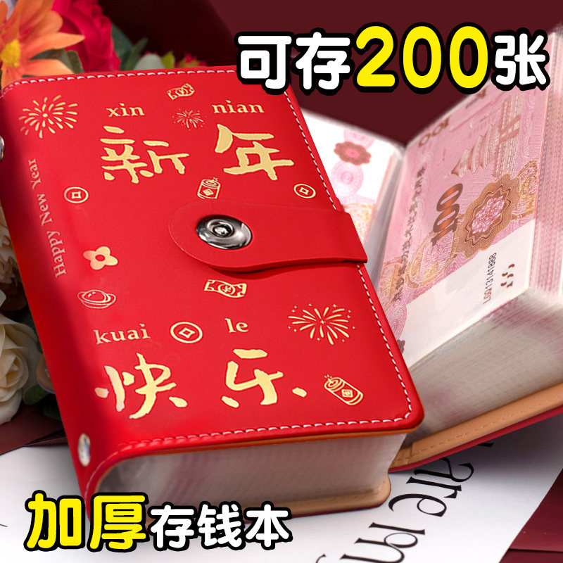 2024新款现金存钱本存钱夹钱册大容量2万元2025网红理财人民币百元钞票收藏册存钱袋儿童纸币钱币攒钱收纳包