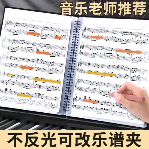 乐谱夹收纳册A4文件夹小学生专业大学生黑色不反光可修改透明插页钢琴谱活页展开式合唱歌谱曲谱琴谱夹初高中
